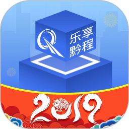 乐享黔程