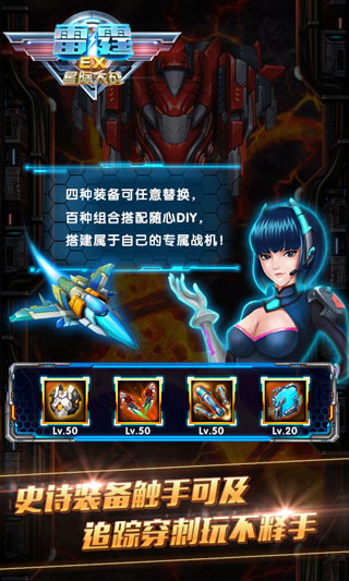 星际大战2 星际大战2