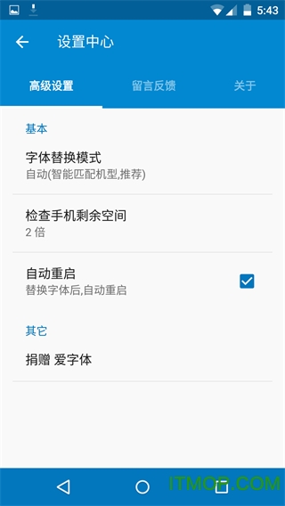 爱字体 爱字体