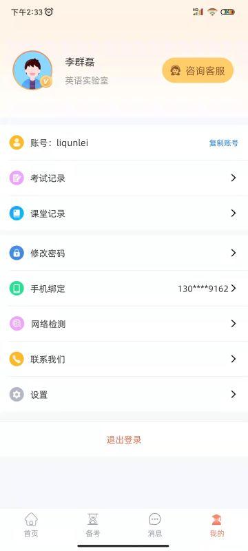 轻松说霸 轻松说霸