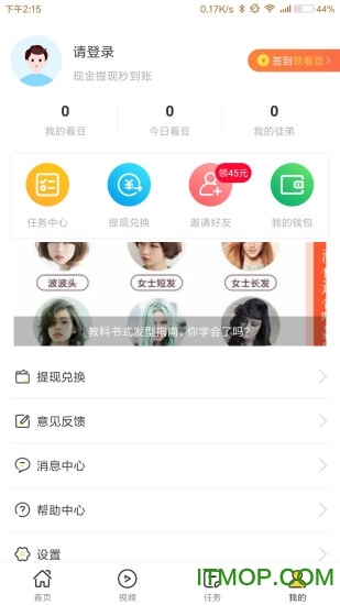 车主看看