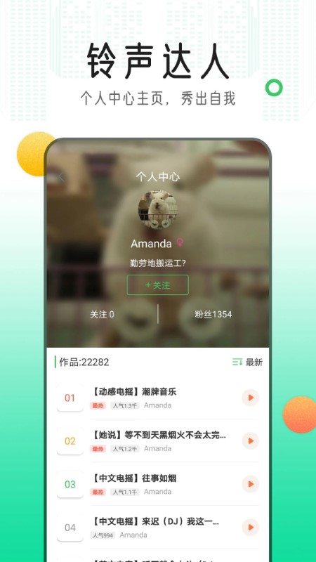 手机铃声库 手机铃声库