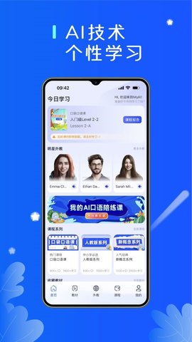 口袋领航外教 口袋领航外教