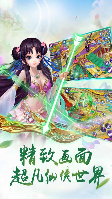 蜀山2