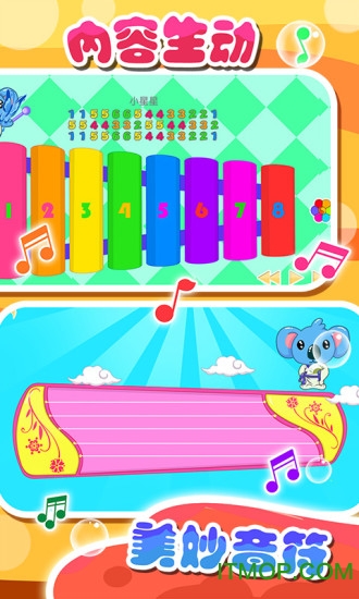 儿童宝宝音乐家