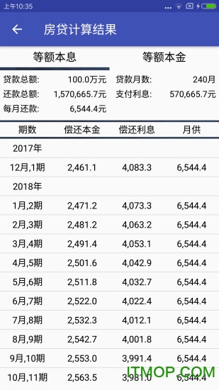 超级语音计算器 超级语音计算器