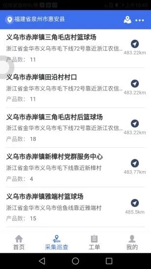 舒华服务