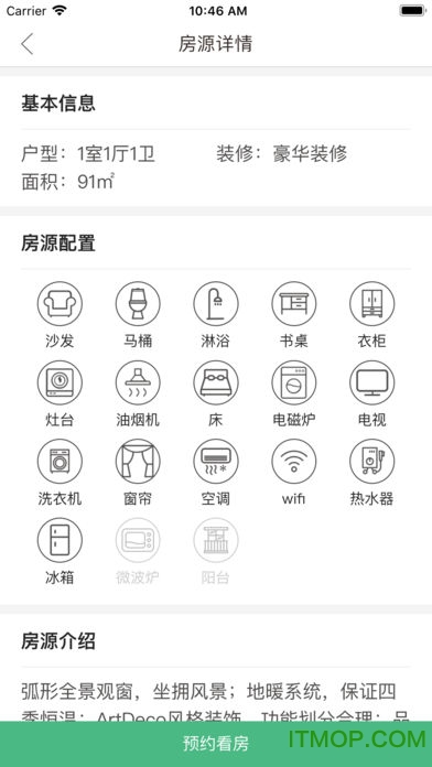 美栖公寓