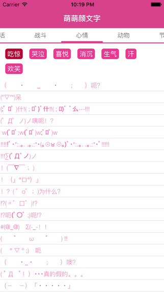 萌萌颜文字 萌萌颜文字