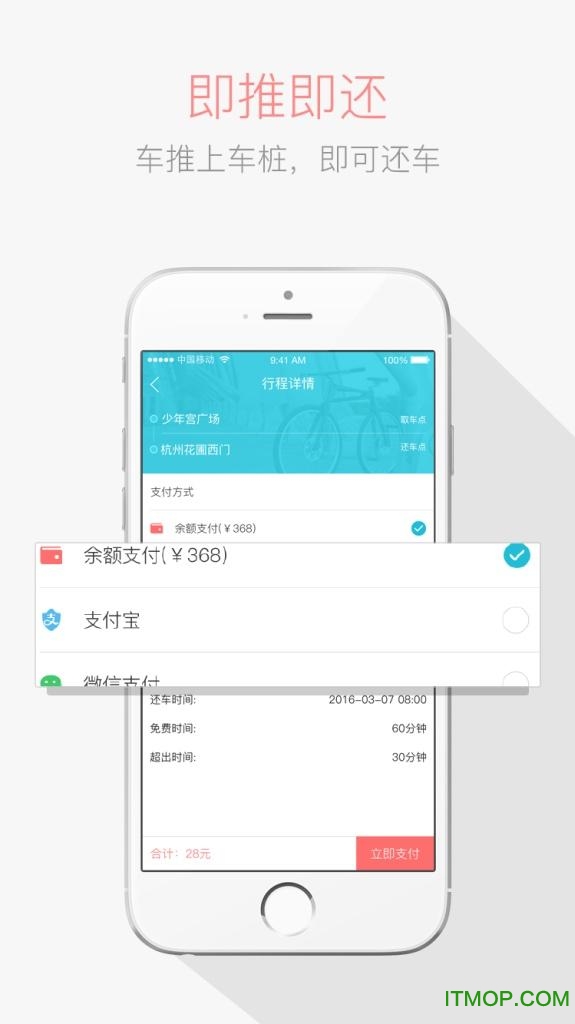 叮嗒出行app 叮嗒出行app