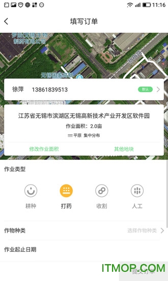农活帮