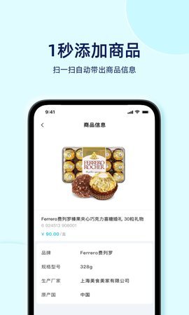 智慧记星火