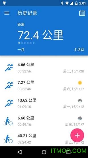 跑步记步器
