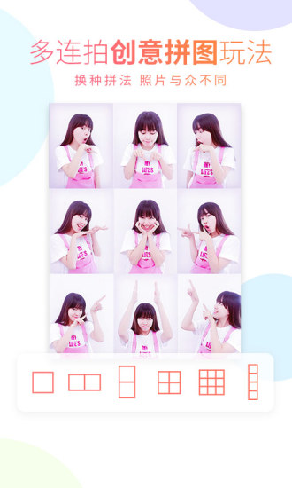 万能相机去广告破解版