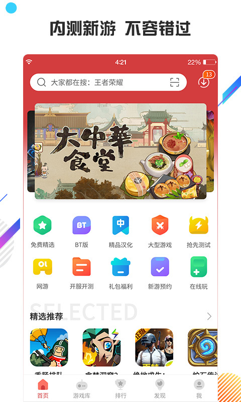 虫虫助手下载