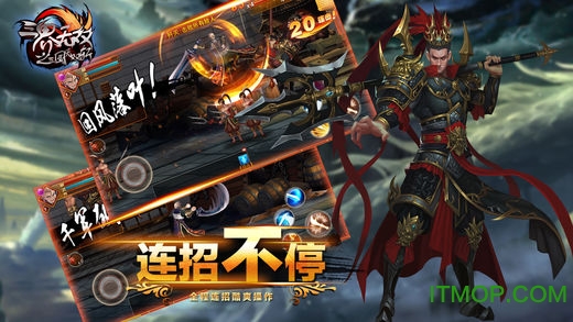 三界无双
