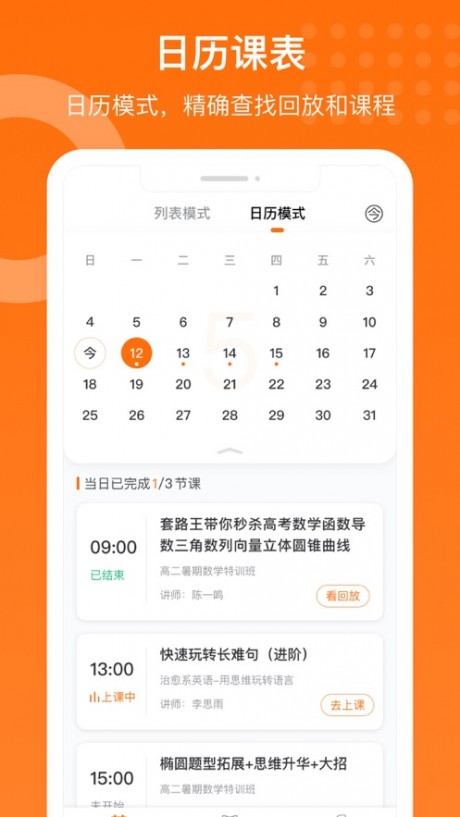 获得课堂 获得课堂