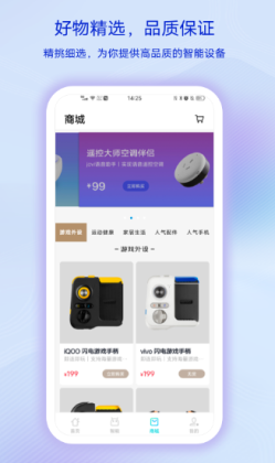 智慧生活app