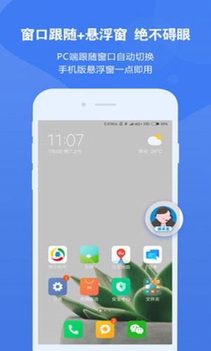 话术王
