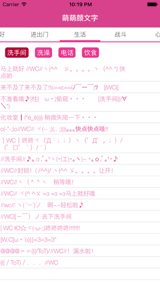 萌萌颜文字 萌萌颜文字