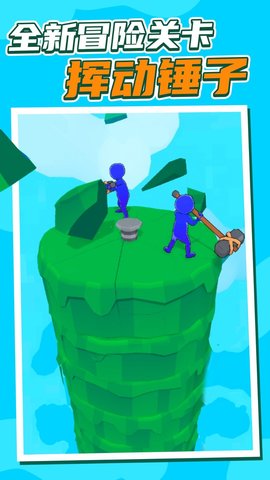 一锤一个钉 一锤一个钉