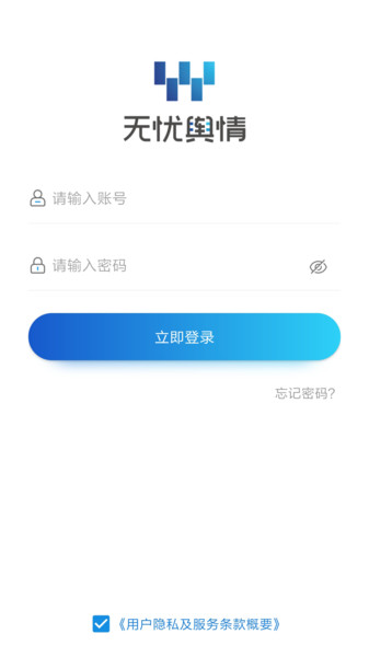 无忧舆情