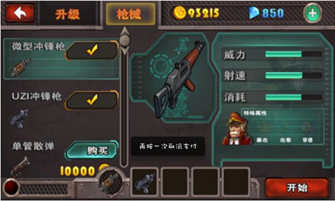 生化危机之暴击僵尸无限金币版