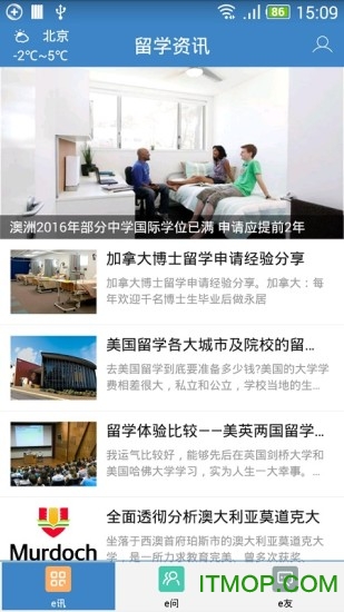 留学圈