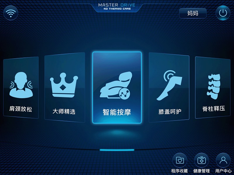 奥佳华健康管家HD 奥佳华健康管家HD
