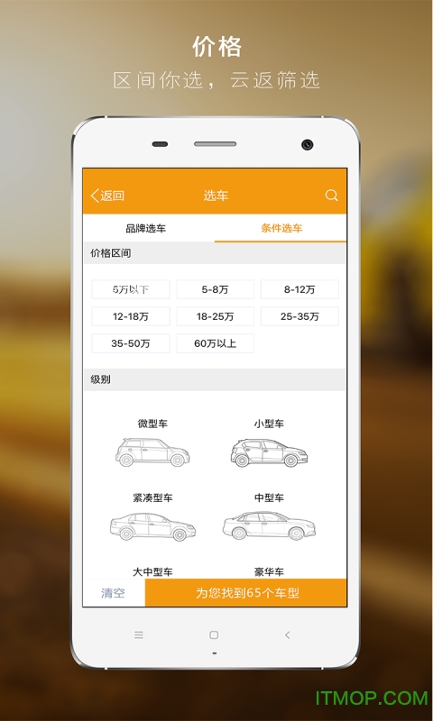 云返汽车