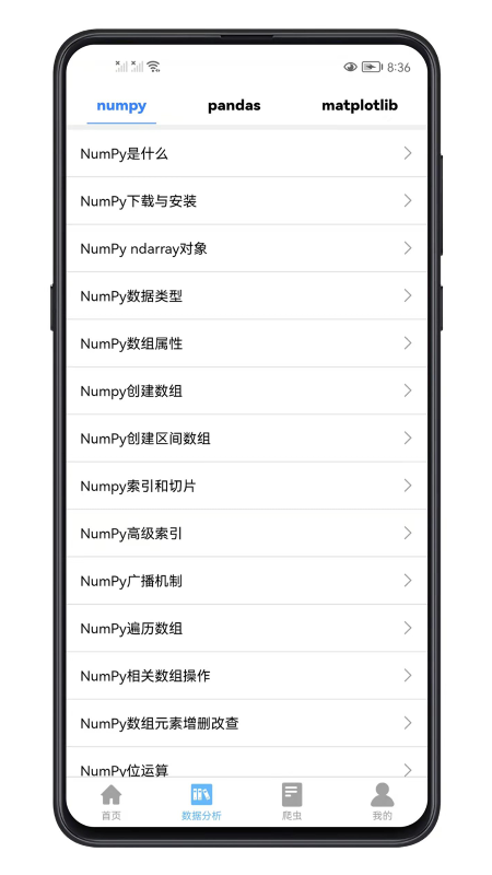 python数据分析宝典 python数据分析宝典