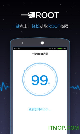 一键ROOT大师(iroot) 一键ROOT大师(iroot)