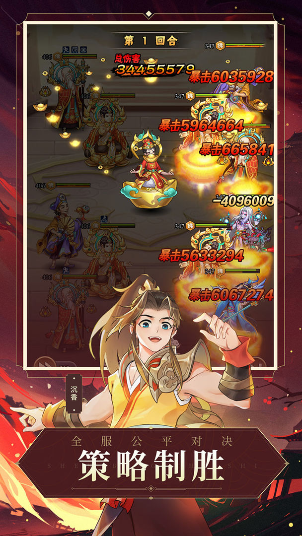 少年宝莲灯 少年宝莲灯