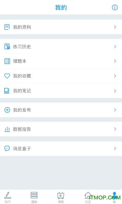 诚真公考
