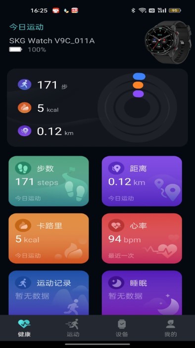 手表v9c免费版