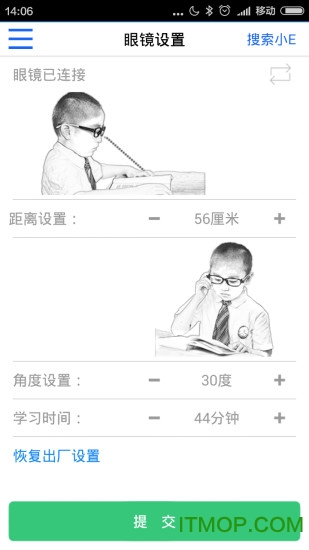 小E智能