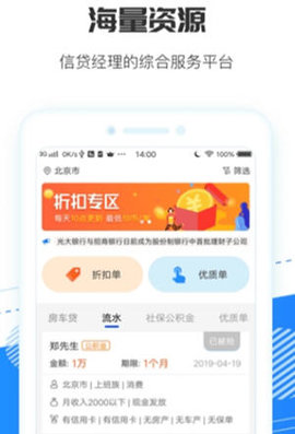 江湖抢单宝
