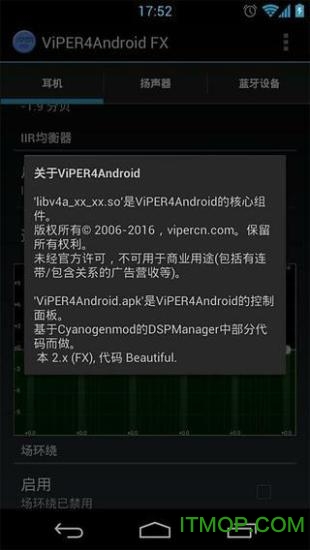 ViPER4Android免root(手机音效驱动)