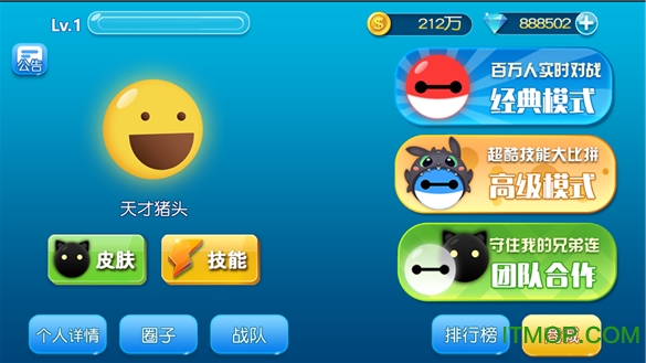 吃货星球 吃货星球