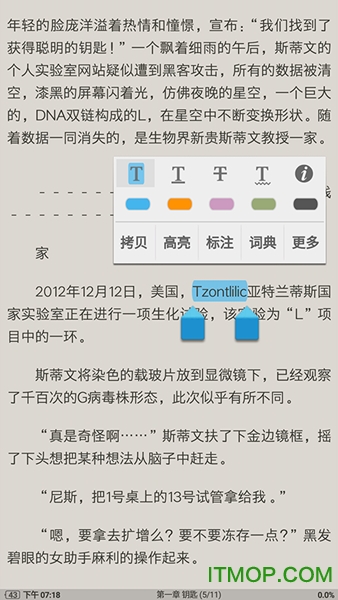 静读天下精简app