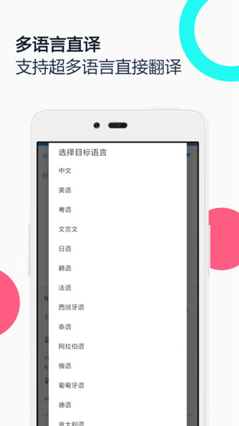 中英语音同声翻译 中英语音同声翻译