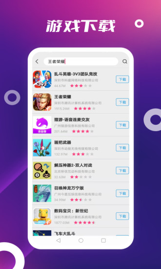 store软件