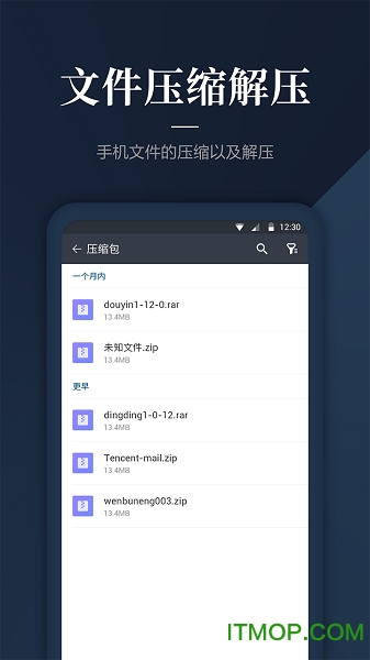 DS文件管理器