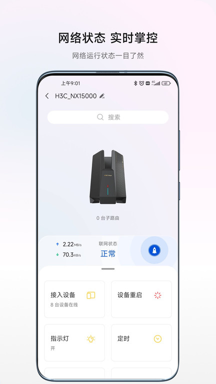H3C魔术家