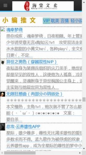 文学城离线浏览器 文学城离线浏览器