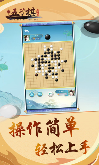 五子棋对战 五子棋对战