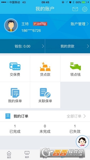 新时代销售平台