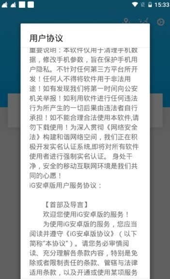 ig刺猬精灵免卡密版