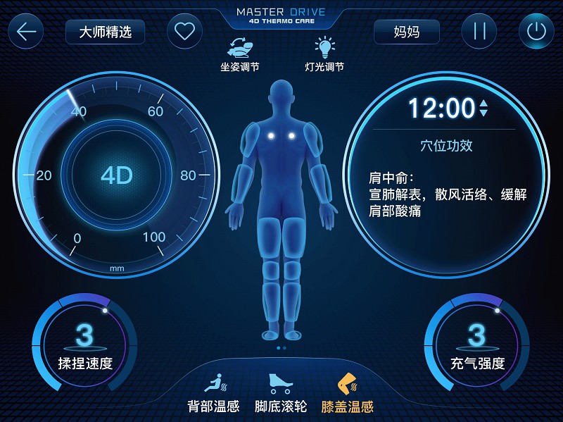 奥佳华健康管家HD 奥佳华健康管家HD