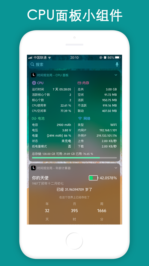 时间规划局 时间规划局